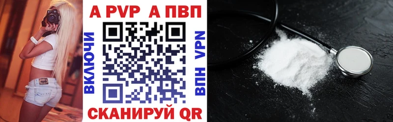 Alpha-PVP VHQ  наркота  Рыбинск 