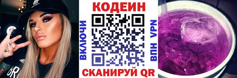 Codein напиток Lean (лин)  закладки  Рыбинск 