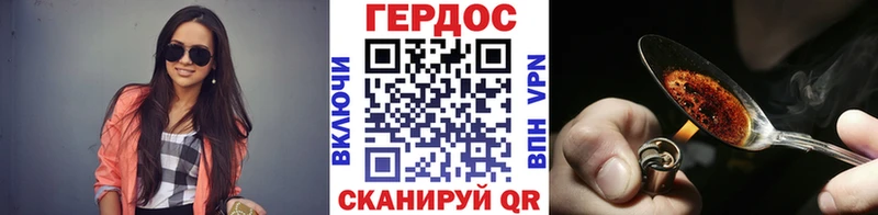 Героин Heroin  блэк спрут зеркало  Рыбинск 