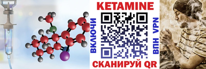 Кетамин VHQ Рыбинск