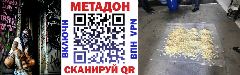 Метадон мёд  Рыбинск 